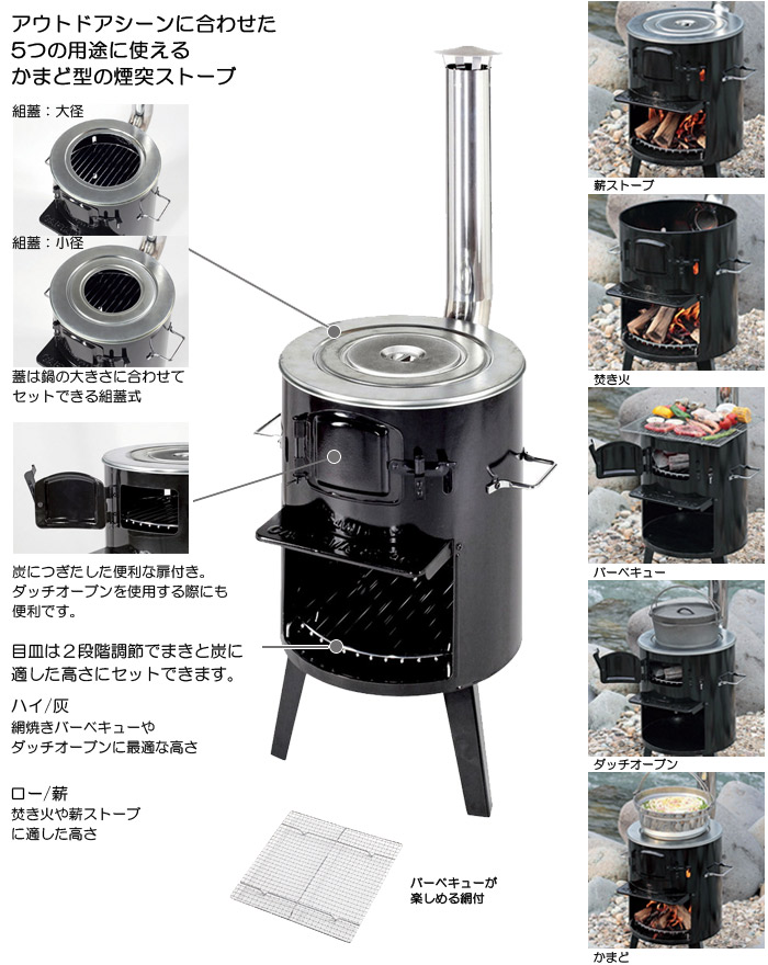 楽天市場】CAPTAIN STAG キャプテンスタッグ KAMADO かまど 1 煙突