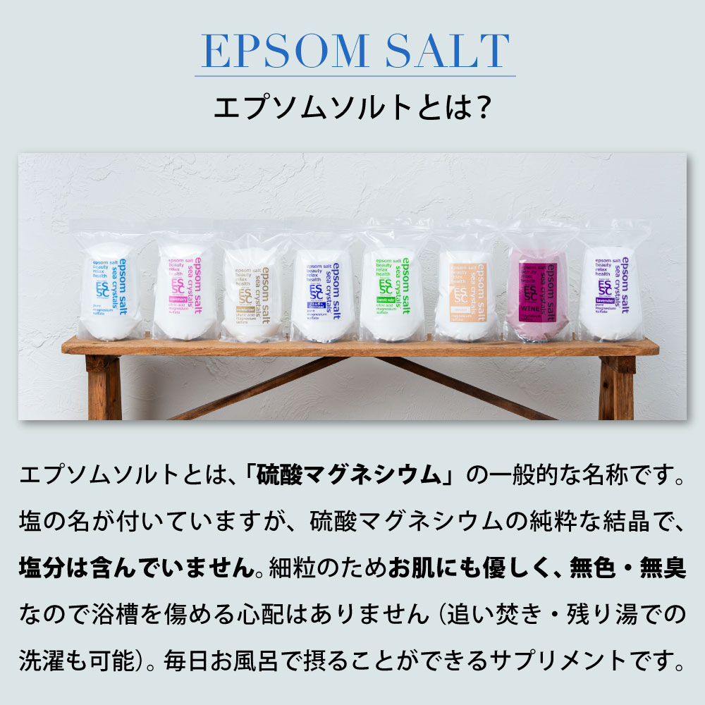 楽天市場】【公式】 国産 エプソムソルト オリジナル 900g お試し