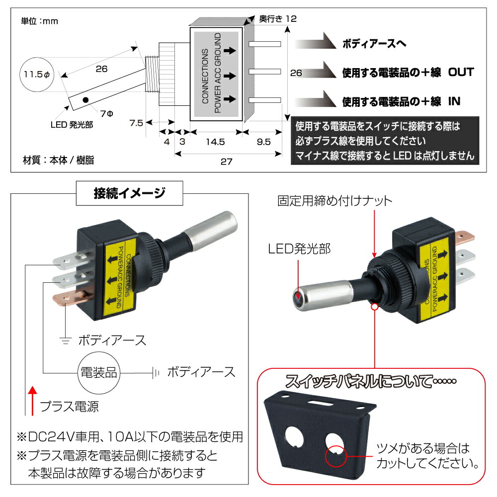楽天市場】トラック LEDパイロットランプ付きトグルスイッチ ON/OFF