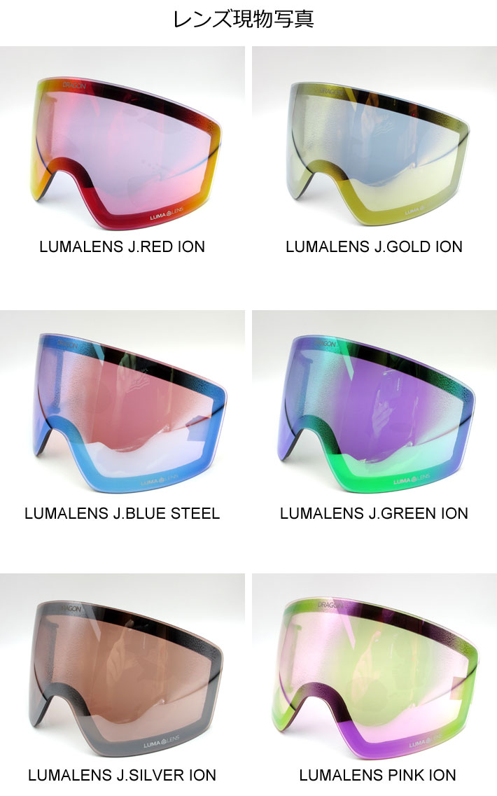 楽天市場】[実物画像あり] DRAGON スペアレンズ ドラゴン PXV2 [1L62