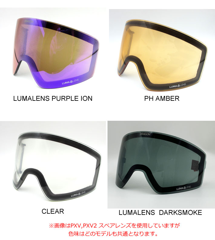 楽天市場】[実物画像あり] DRAGON スペアレンズ ドラゴン PXV2 [1L62