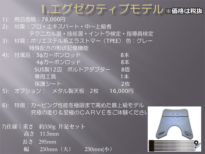 楽天市場】T-PLATE スノーボード EXCUTIVE MODEL SET エグゼクティブ
