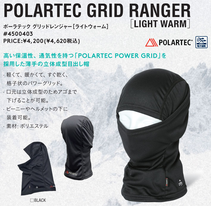 楽天市場】25-26 eb's エビス POLARTEC GRID RANGER [LIGHT WARM