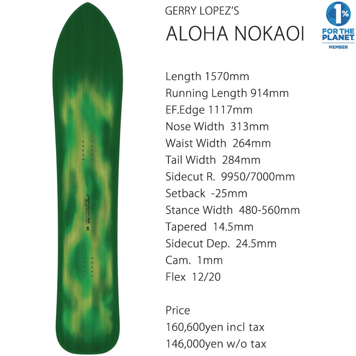 楽天市場】25-26 GENTEMSTICK ゲンテンスティック ALOHA NOKAOI 157cm