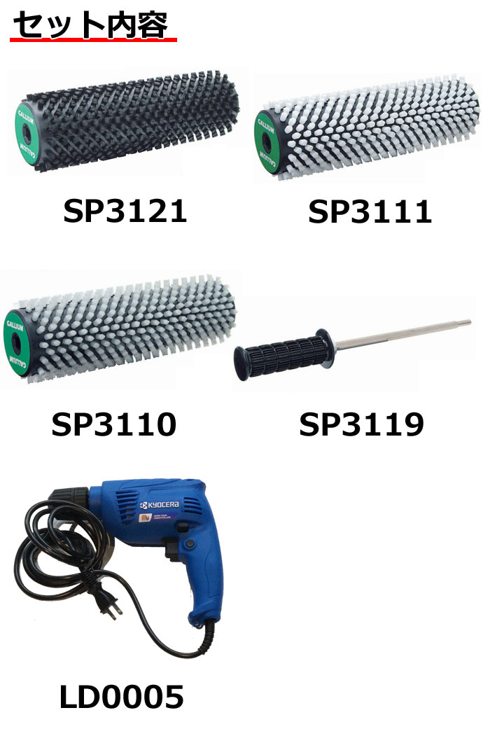 楽天市場】GALLIUM WAX [000148] ロトブラシ&ドリルセット ガリウム