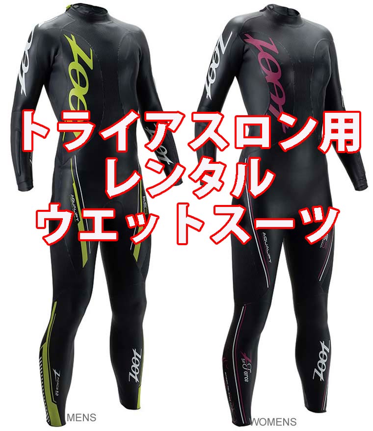 楽天市場】トライアスロン ウェットスーツ 2xuの通販