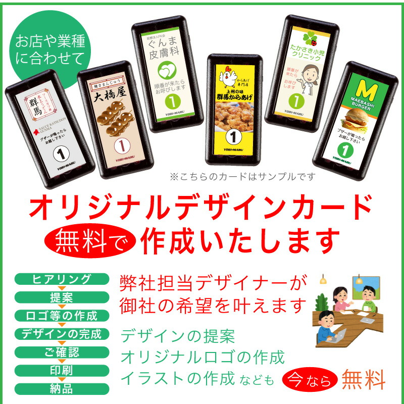 楽天市場】【メーカー保証】ゲストページャー 呼び丸 スクエア フード