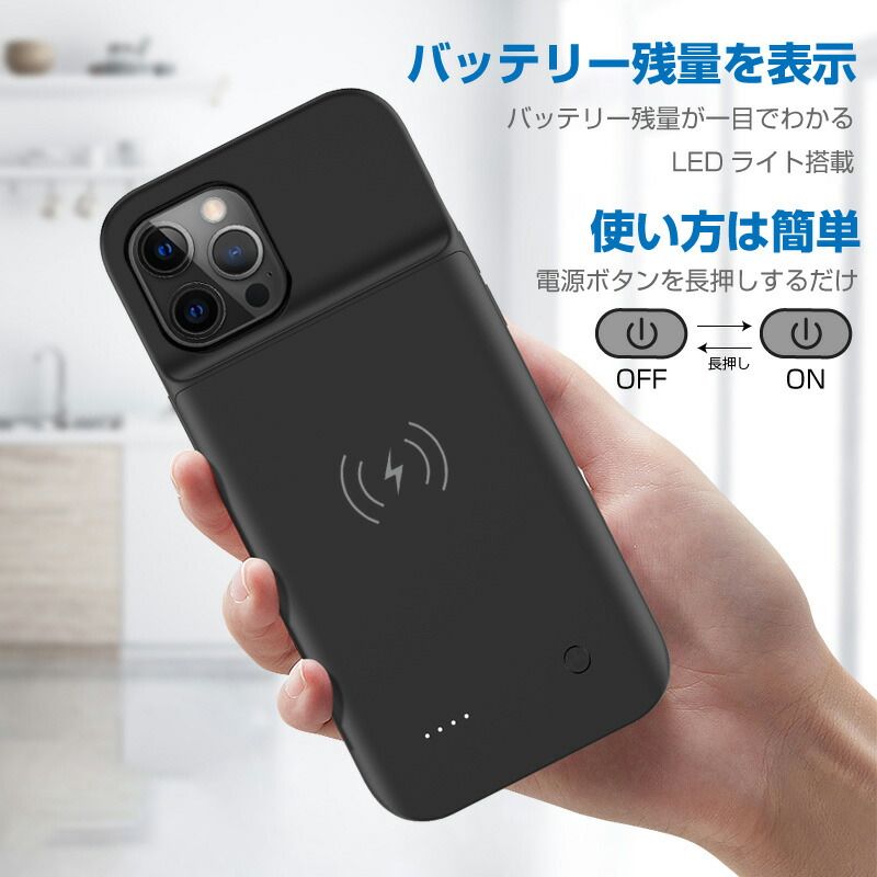 楽天市場】iPhone13ProMax バッテリー内蔵ケース 5000mAh MagSafe 無線