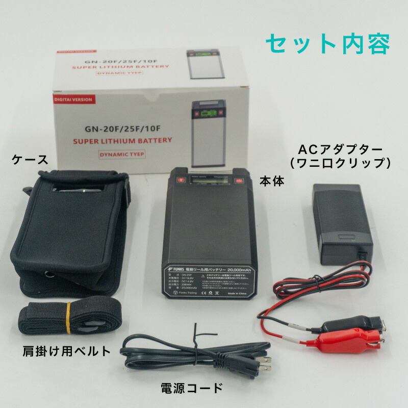 楽天市場】【一年保証】電動リール用 バッテリー 20000mAh GN-20F 14.8