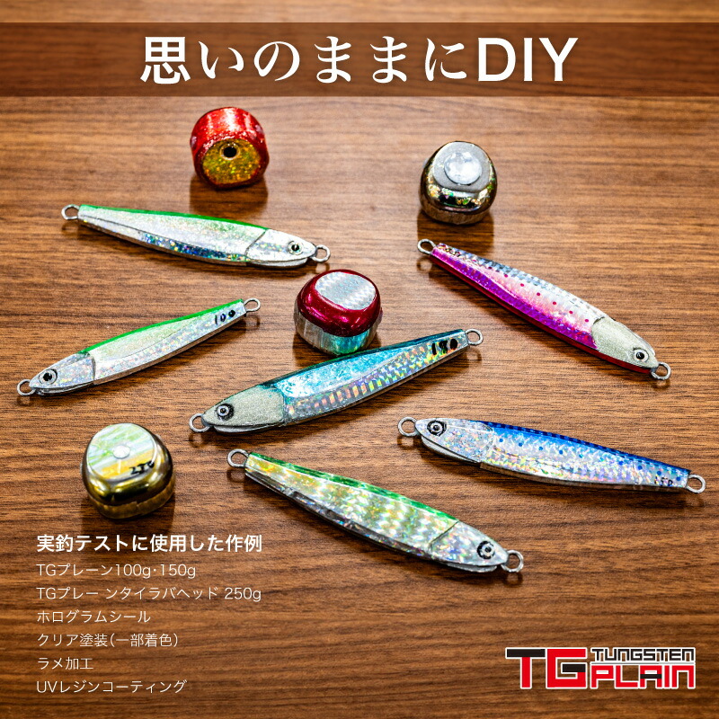 楽天市場】FUNKS TGプレーン 500g タングステン ジグ 未塗装