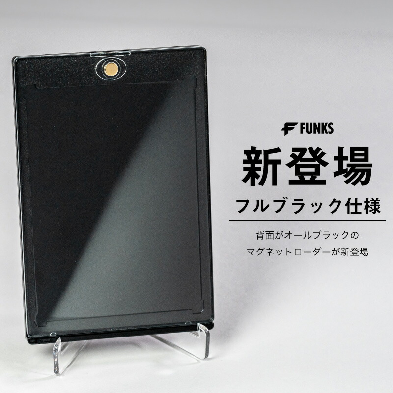 楽天市場】FUNKS マグネットローダー ブラック カードローダー 黒