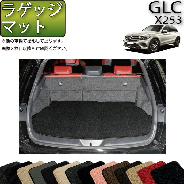楽天市場】glc ラゲッジマット 純正の通販
