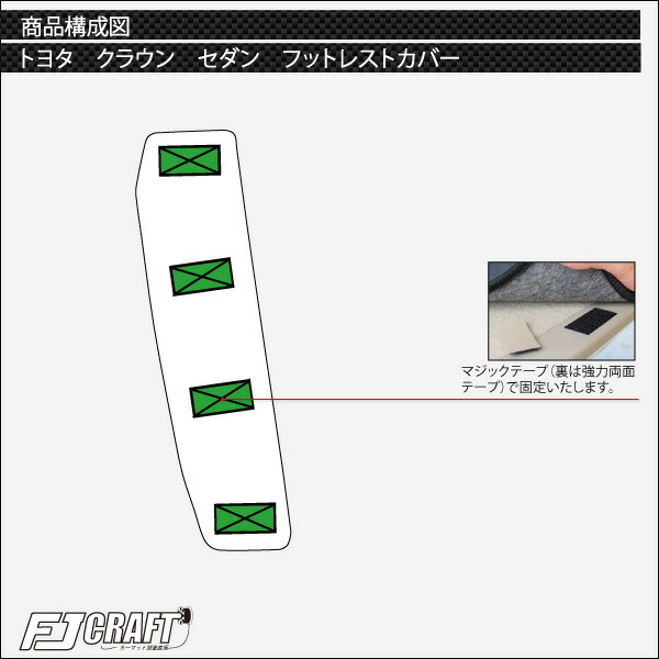 楽天市場】トヨタ 新型 クラウン セダン 30系 32系 フットレストカバー
