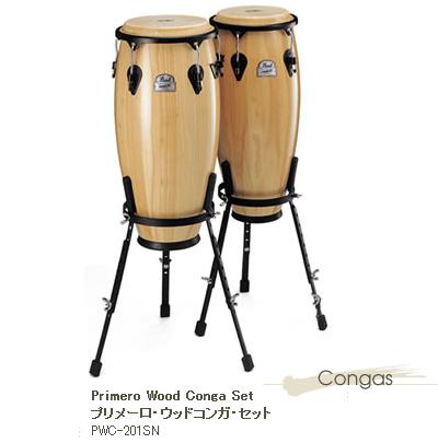 楽天市場】プリメーロウッドコンガセット PWC-201SN パール : 楽器問屋