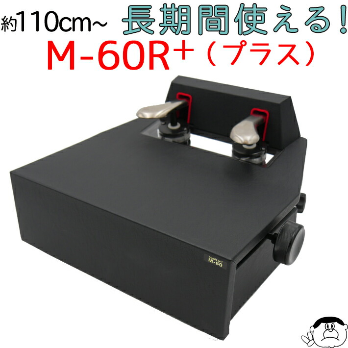 楽天市場】ピアノ補助ペダル m-60の通販