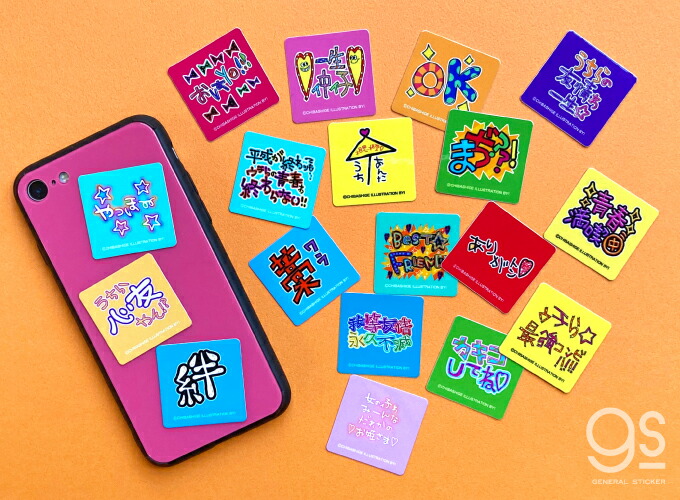 楽天市場】ウチらのスタンプ ステッカー 2枚セット みーんなだれかの