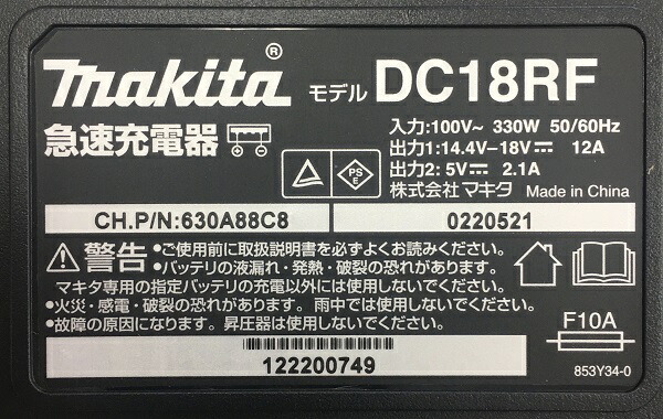 楽天市場】当店だけ！バッテリー充電器も1年保証! マキタ CL142FDRFW