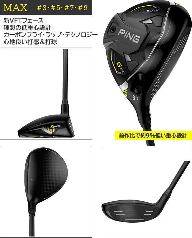 PING G430 MAX 7W Ping G430 MAX Fairway Wood FW ⁄ 7w 21 Degree ピン
