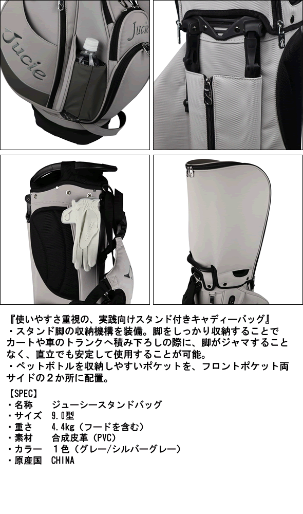 楽天市場】ジューシー スタンドバッグ キャディーバッグ JUCIE 9.0型