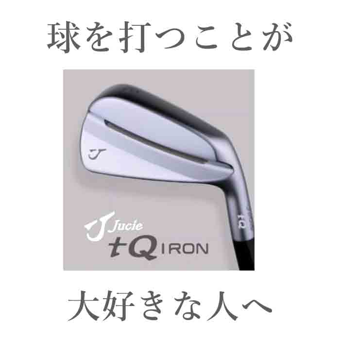 楽天市場】(カスタムクラブ)ジューシー JUCIE tQ IRON 5I~PW(6本セット