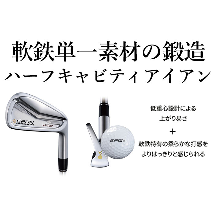 楽天市場 | ゴルフショップ ウィザード - エポン AF-Tour CB