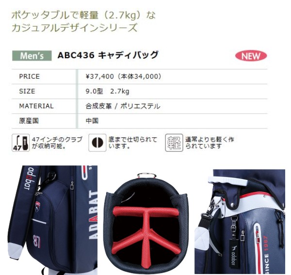楽天市場】【New】アダバット（adabat）軽量キャディーバッグ【ABC436