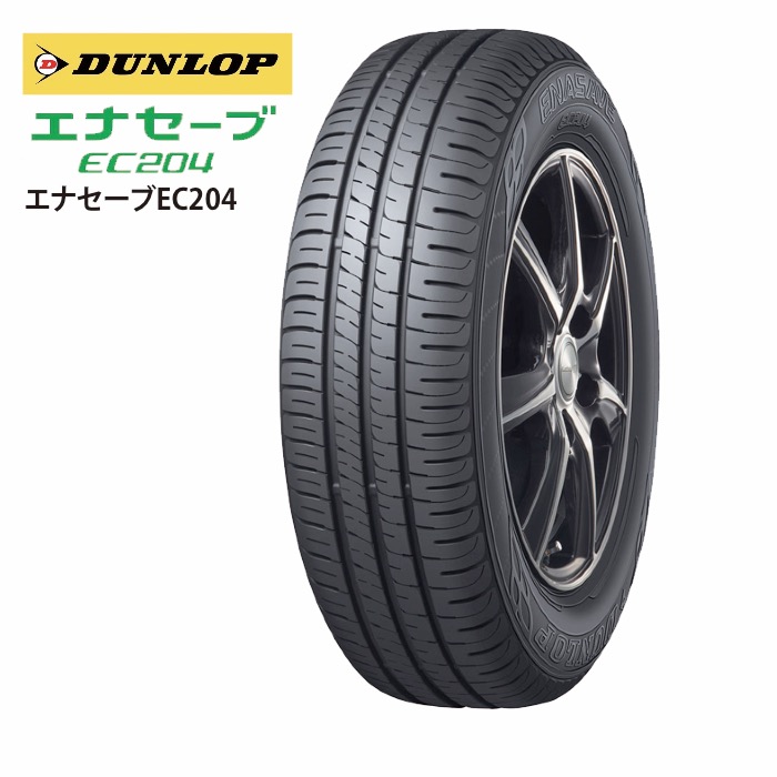 楽天市場】ダンロップ エナセーブ EC204 185/60R15 84H◇2本以上で送料