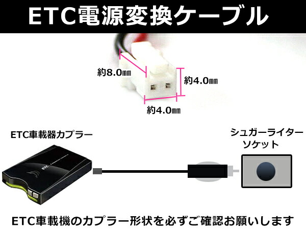 楽天市場】【メール便送料無料】 ETC電源ケーブル 三菱重工製ETC/古野