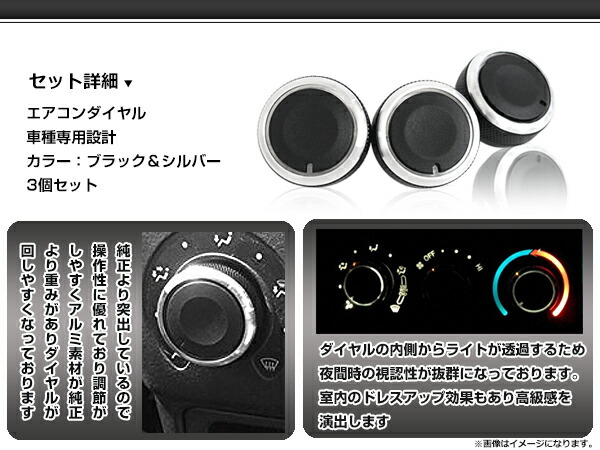 楽天市場】【送料無料】 エアコンダイヤル 3個セット トヨタ bB