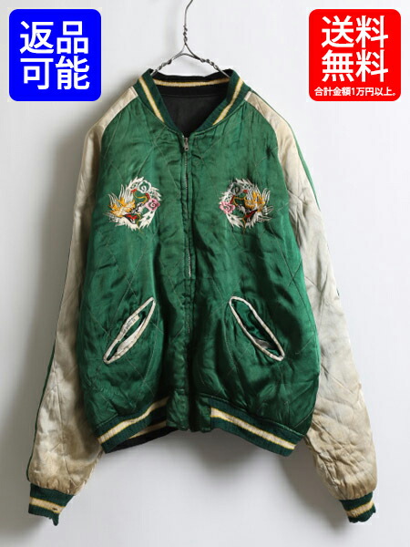 楽天市場】50's ☆ 虎 龍 コリア 刺繍 キルティング リバーシブル