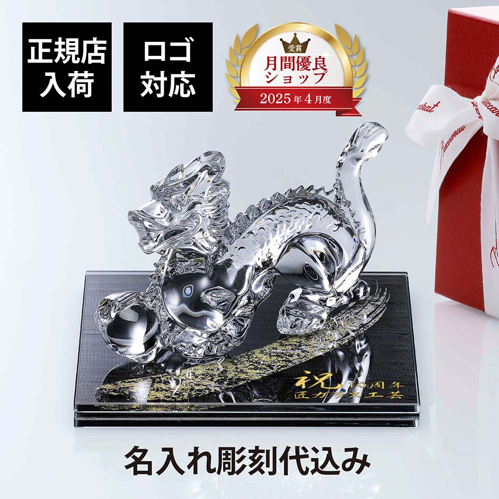 楽天市場】バカラ 龍の通販