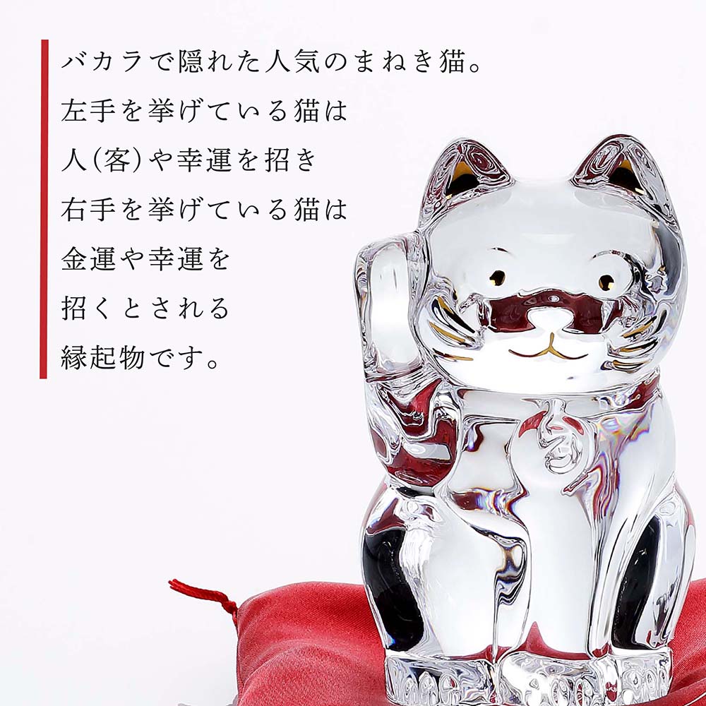 楽天市場】【正規店入荷】【名入れ代込】【ロゴ対応】Baccarat バカラ