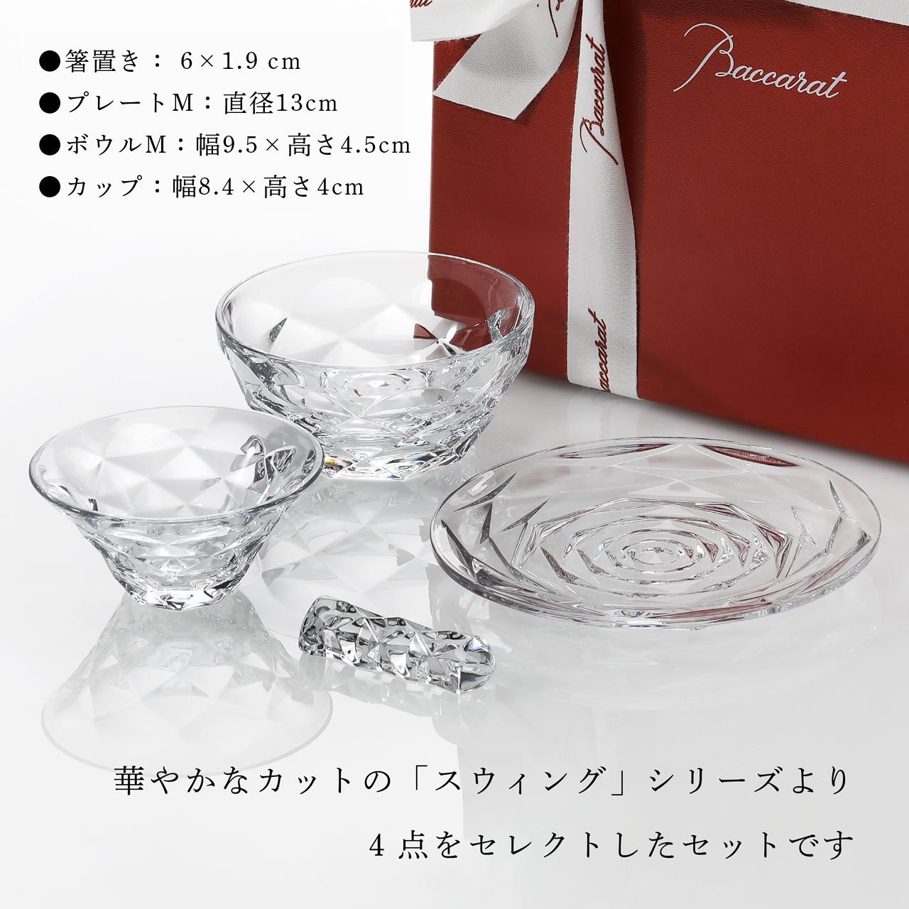 楽天市場】【名入れ代込み】【正規店ラッピング無料】バカラ