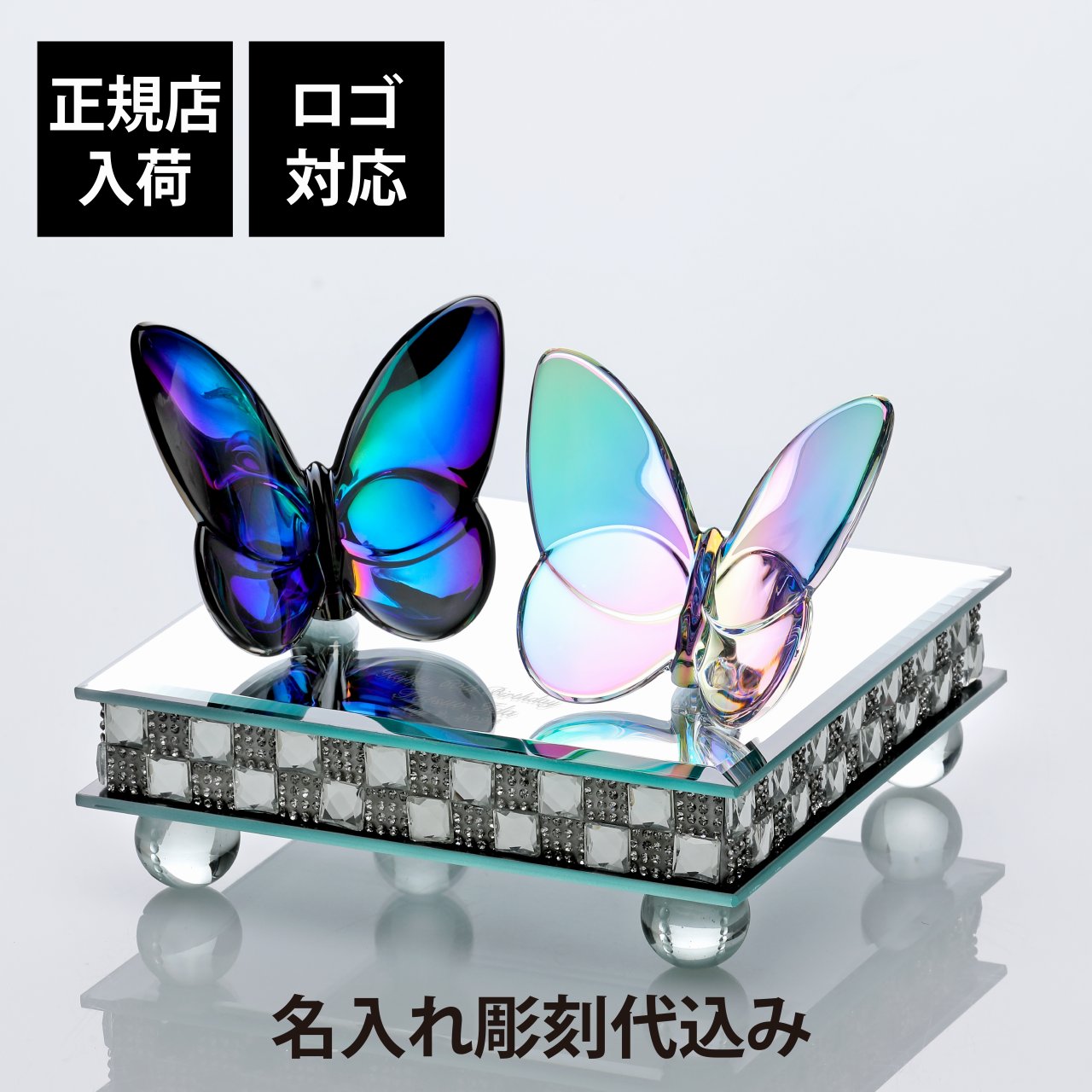 バカラ バタフライ」の人気商品一覧 | 安い商品を通販サイトから探す