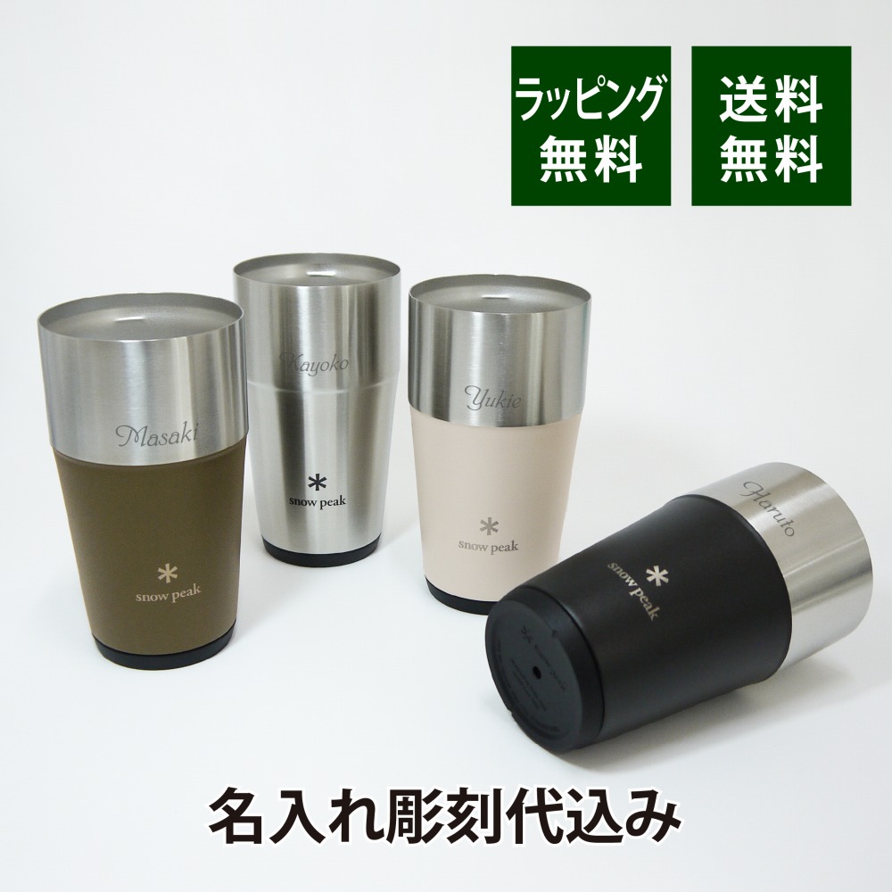 楽天市場】snow peak スノーピーク サーモタンブラー 470 4色セット 名