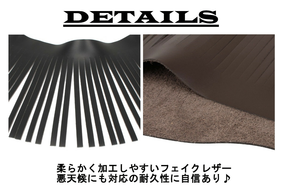 楽天市場】全4色！ レザーフリンジ マイクロファイバーレザー シート