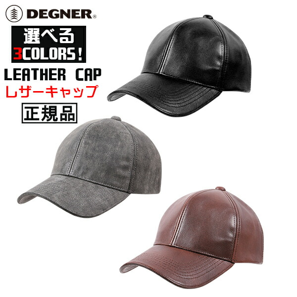 楽天市場】正規品 [DEGNER LEATHER CAP /CP-18] デグナー 本革 レザー