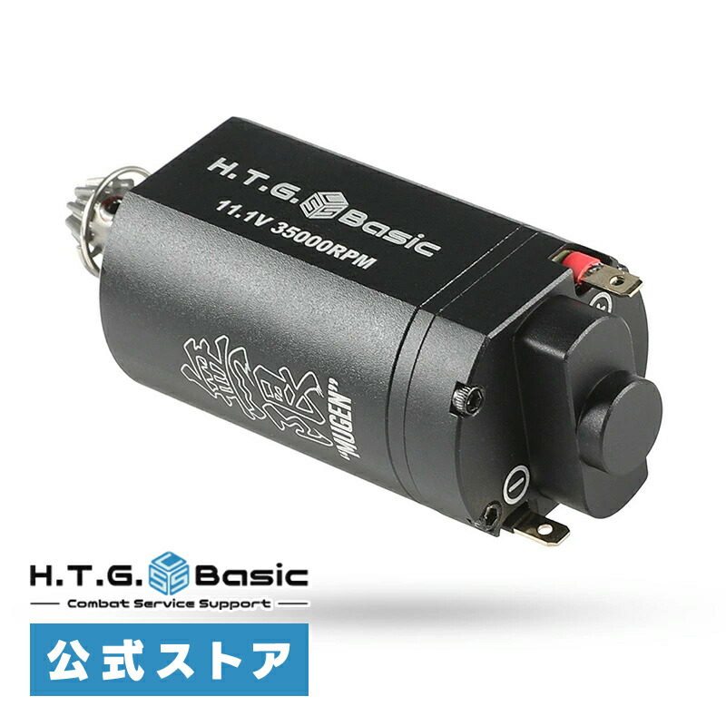 楽天市場】HTGベーシック MUGEN ELITE 無限ブラシレスモーター