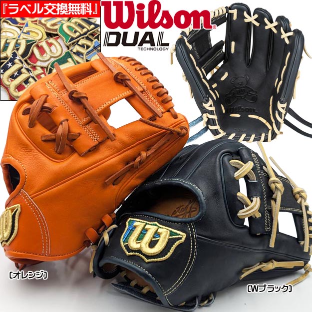 楽天市場】【限定モデル！型つけ無料！ラベル交換無料】ウィルソン