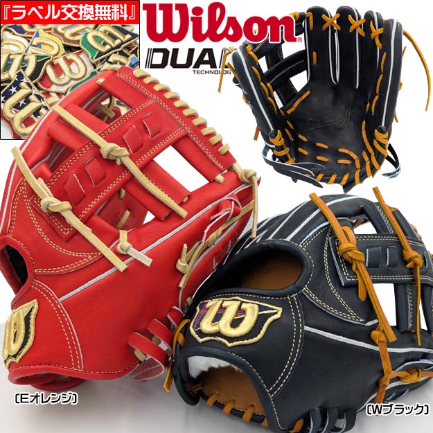 418.Wilson硬式オーダーグラブ