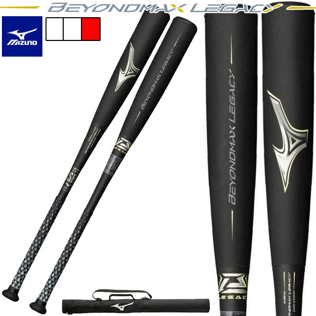 楽天市場】【限定モデル】ミズノ ビヨンドマックスレガシー ビヨンド