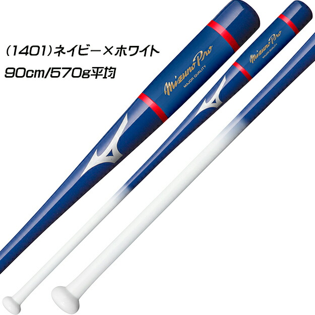楽天市場】【限定モデル！】 ミズノプロ 木製ノックバット 1CJWK173 勝