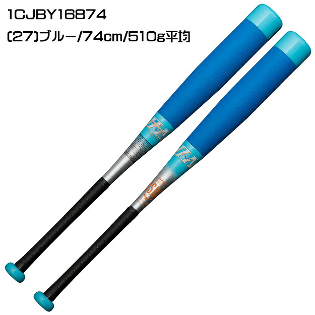 楽天市場】【限定モデル】ミズノ ビヨンドマックスEVIIN 少年軟式用