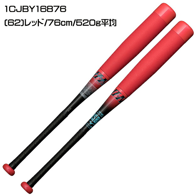 楽天市場】【限定モデル】ミズノ ビヨンドマックスEVIIN 少年軟式用