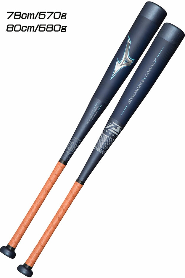 楽天市場】【限定モデル】ミズノ ビヨンドマックスレガシー 少年軟式