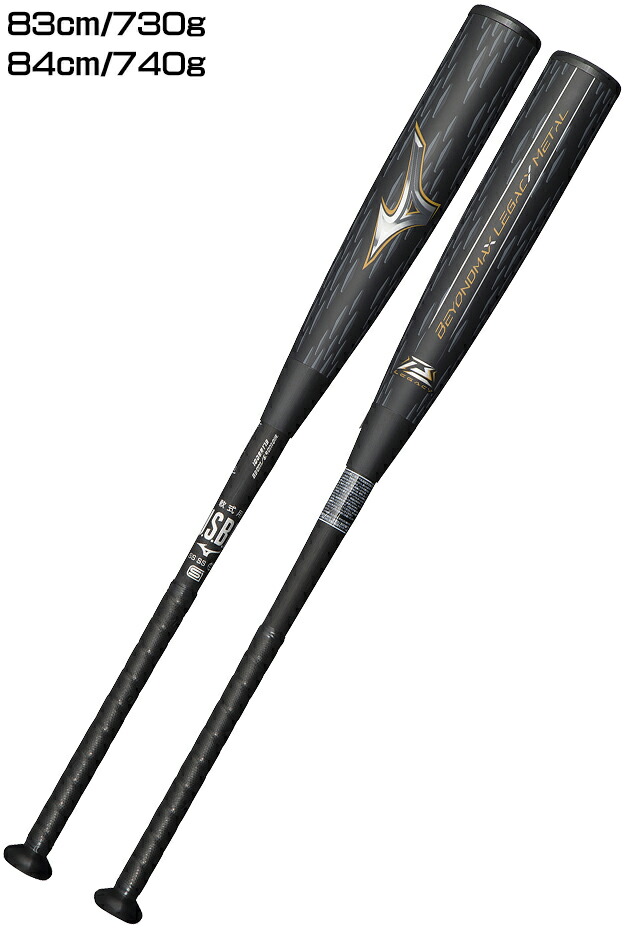 楽天市場】ビヨンドマックスレガシーメタル トップ 金属製 一般軟式