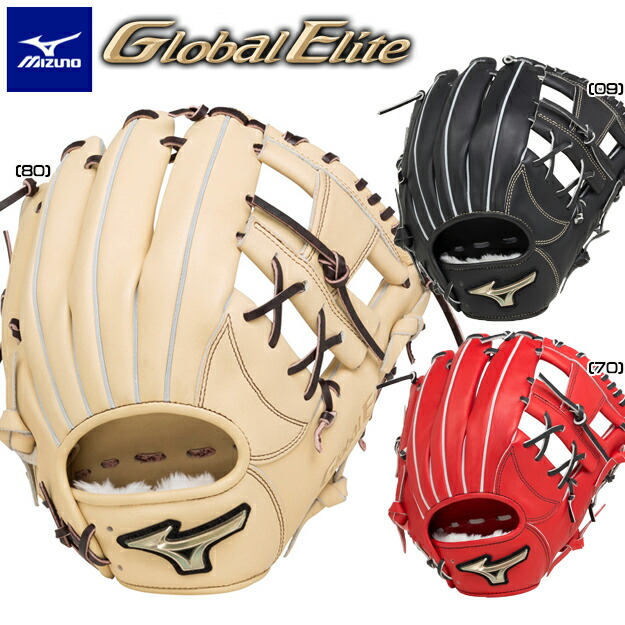 楽天市場】【限定モデル！型つけ無料】ミズノ グローバルエリート 軟式