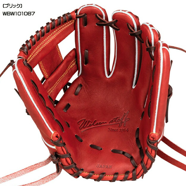 楽天市場】【型つけ無料！MLB人気モデル】ウィルソン Wilson 硬式用