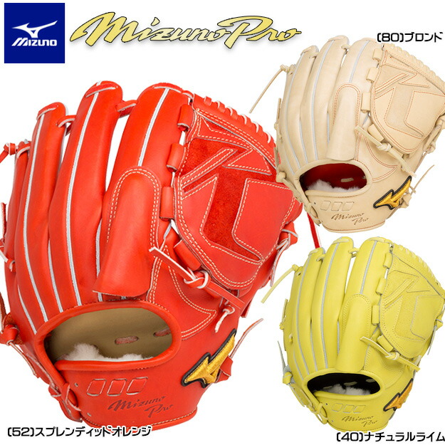 楽天市場】【限定モデル！型つけ無料】ミズノプロ 軟式グローブ 5DNA