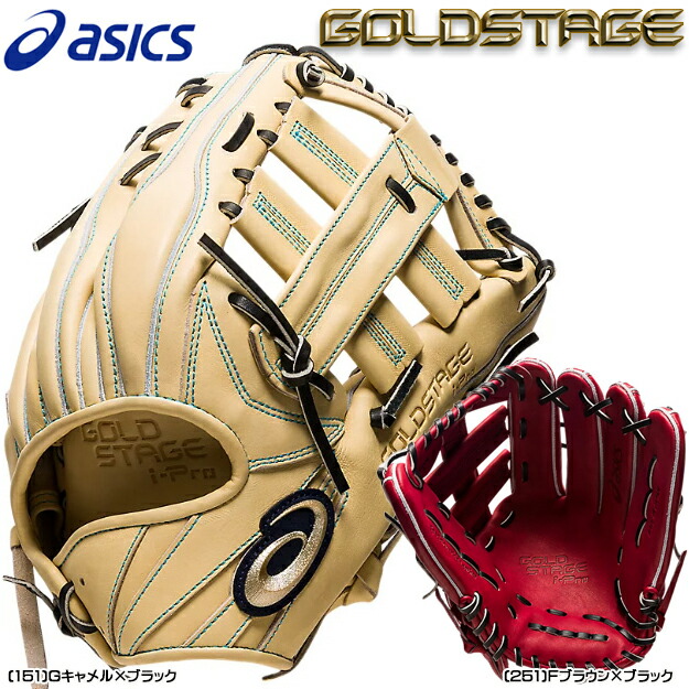 楽天市場】【限定モデル！型つけ無料】アシックス 硬式用 グローブ 外